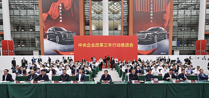 廖家生參加央企助力吉林振興發(fā)展座談會、中央企業(yè)改革三年行動推進會